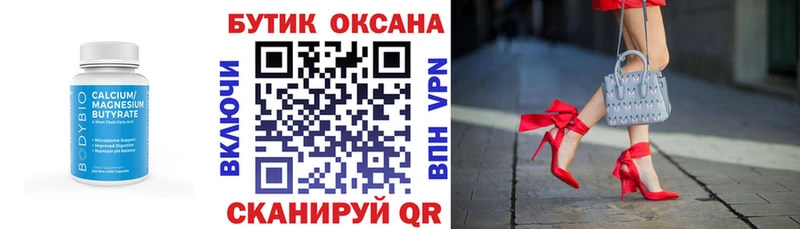 Бутират 1.4BDO  магазин  наркотиков  мега сайт  Западная Двина 