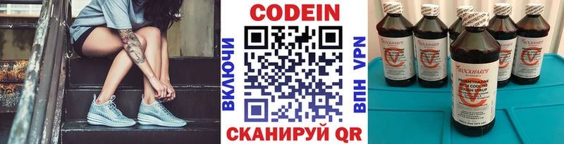 гидра онион  Западная Двина  Кодеиновый сироп Lean напиток Lean (лин) 