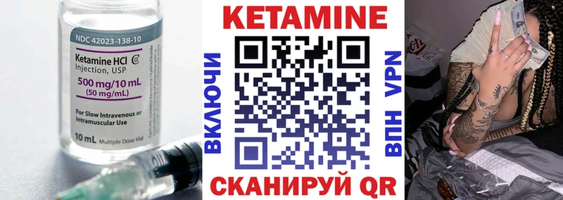 Кетамин ketamine  Западная Двина 